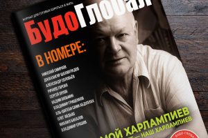 Номер 38: редакционная