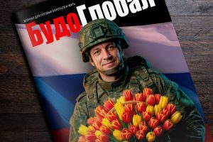 Номер 40: редакционная